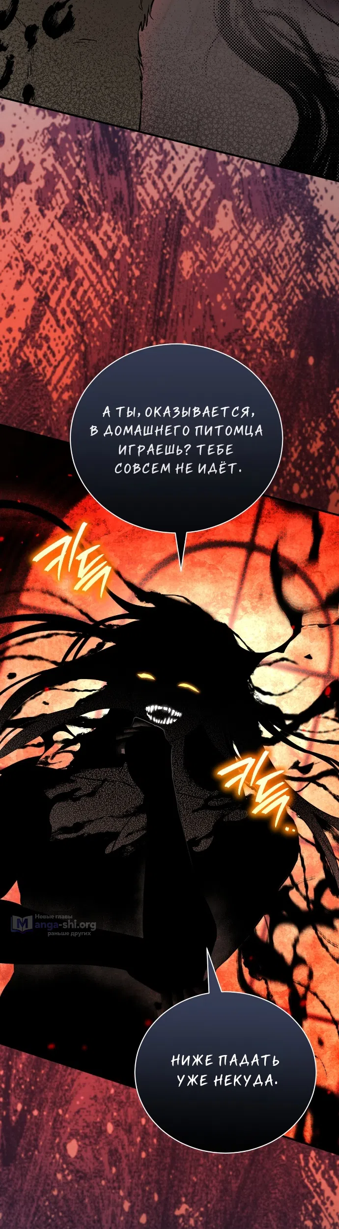 Страница 4 главы 12 манги Моё перерождение стало историей о призраках / My Possession Became a Ghost Story