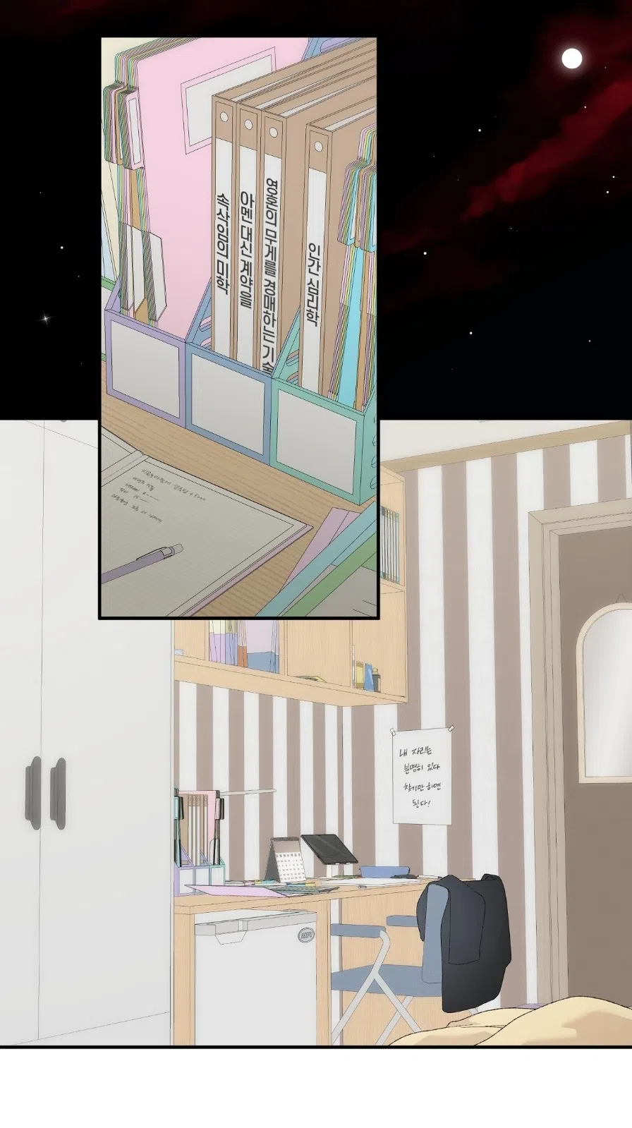 Страница 4 главы 1 манги Я же сказала, что я не суккуб! / Seriously, I'm Not a Succubus!