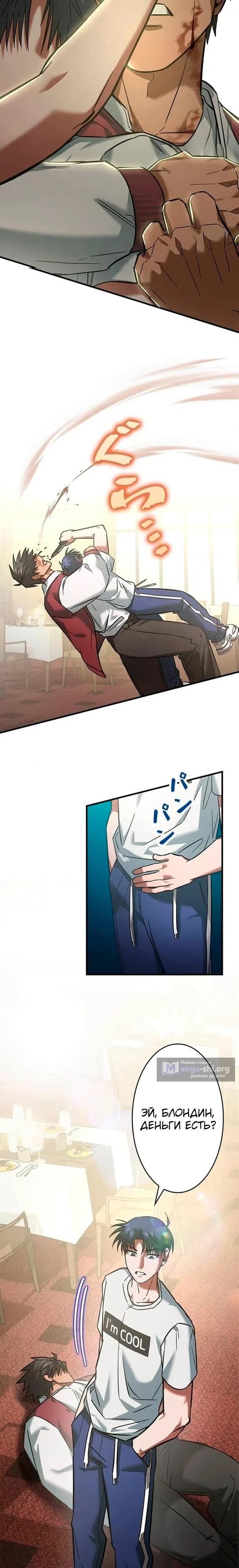 Страница 4 главы 28 манги Я не хочу быть сильным / Regressors dont want to become strong