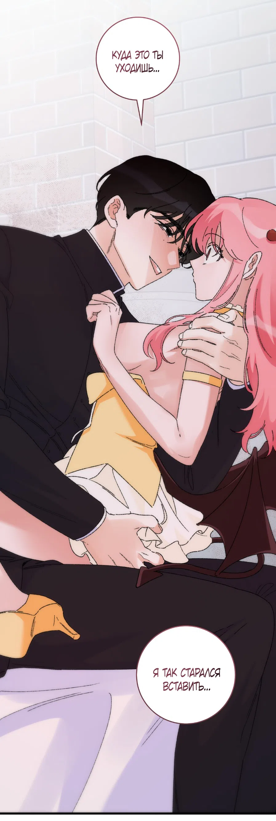 Страница 4 главы 3 манги Я же сказала, что я не суккуб! / Seriously, I'm Not a Succubus!