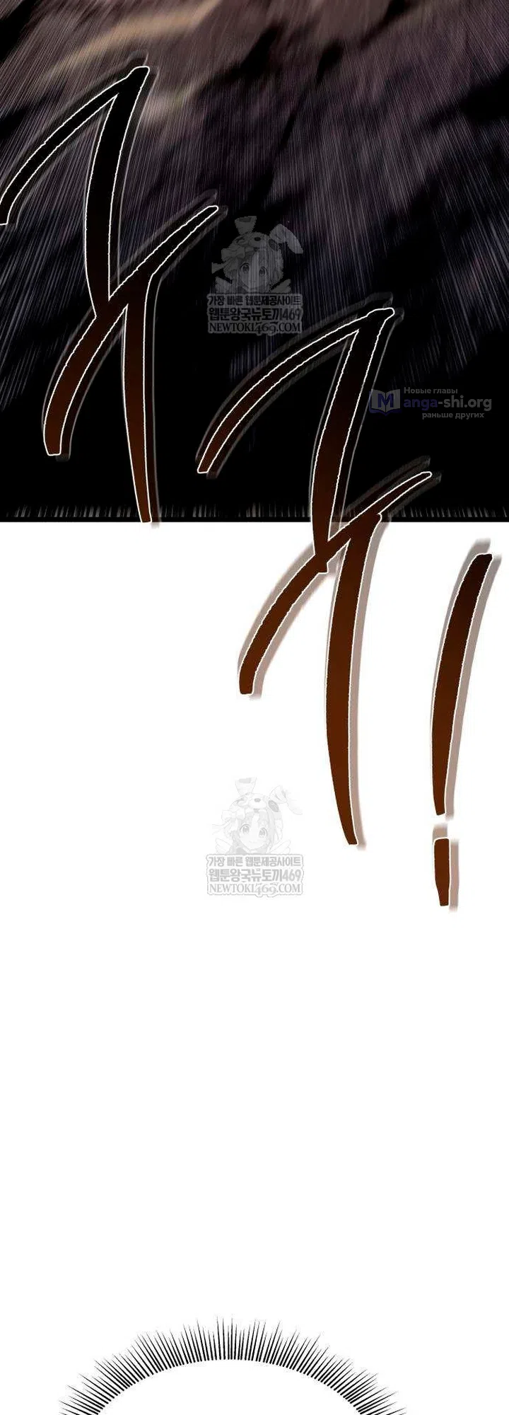 Страница 104 главы 16 манги Пастух-архимаг / The Shepherd Wizard