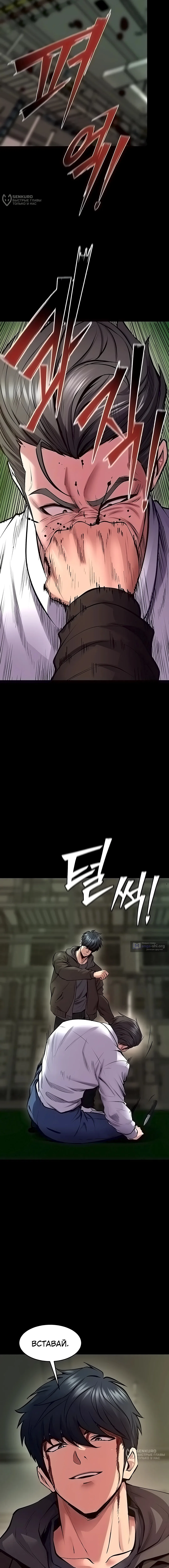 Страница 4 главы 62 манги Тюремная месть / Prison Revenge