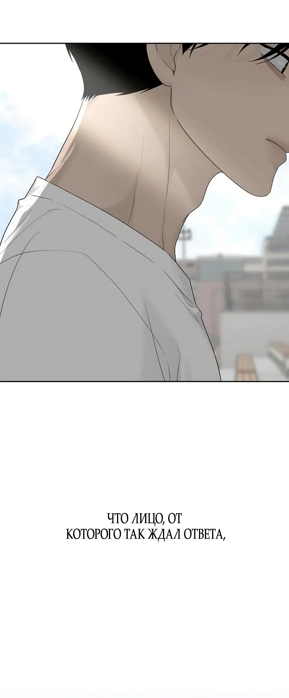 Страница 4 главы 37 манги Ласковый нарушитель / The Kind Intruder