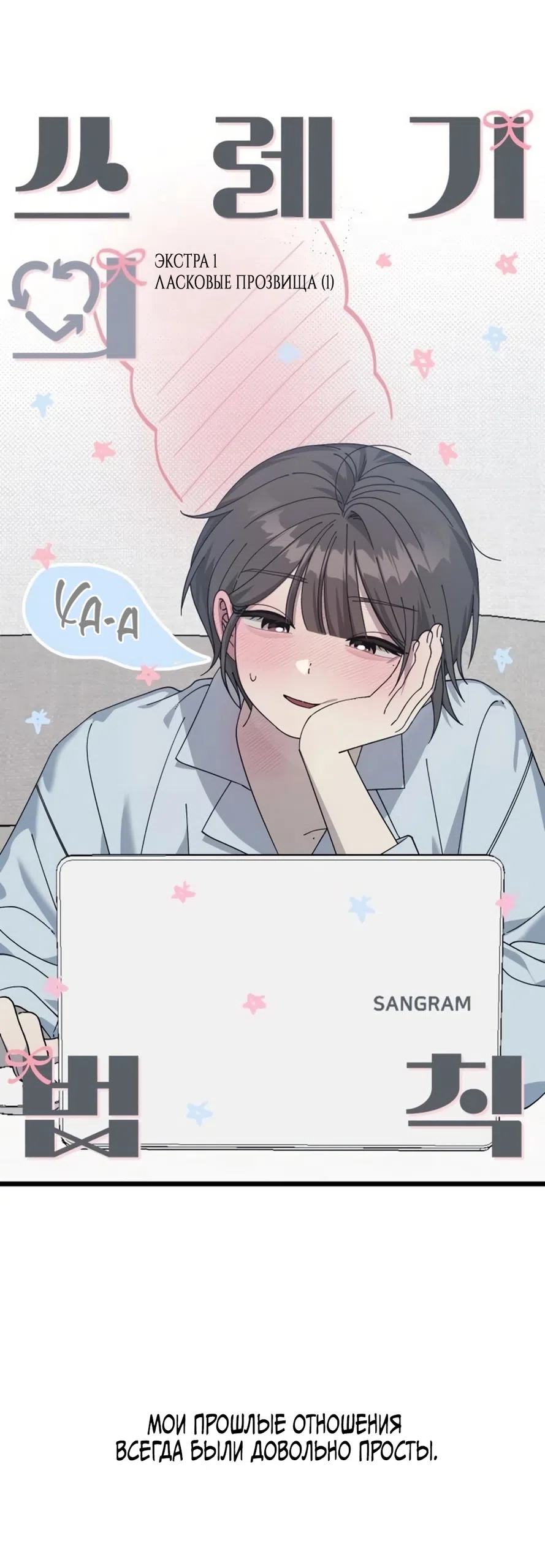 Страница 4 главы 59 манги Утилизация мусора / The law of garbage