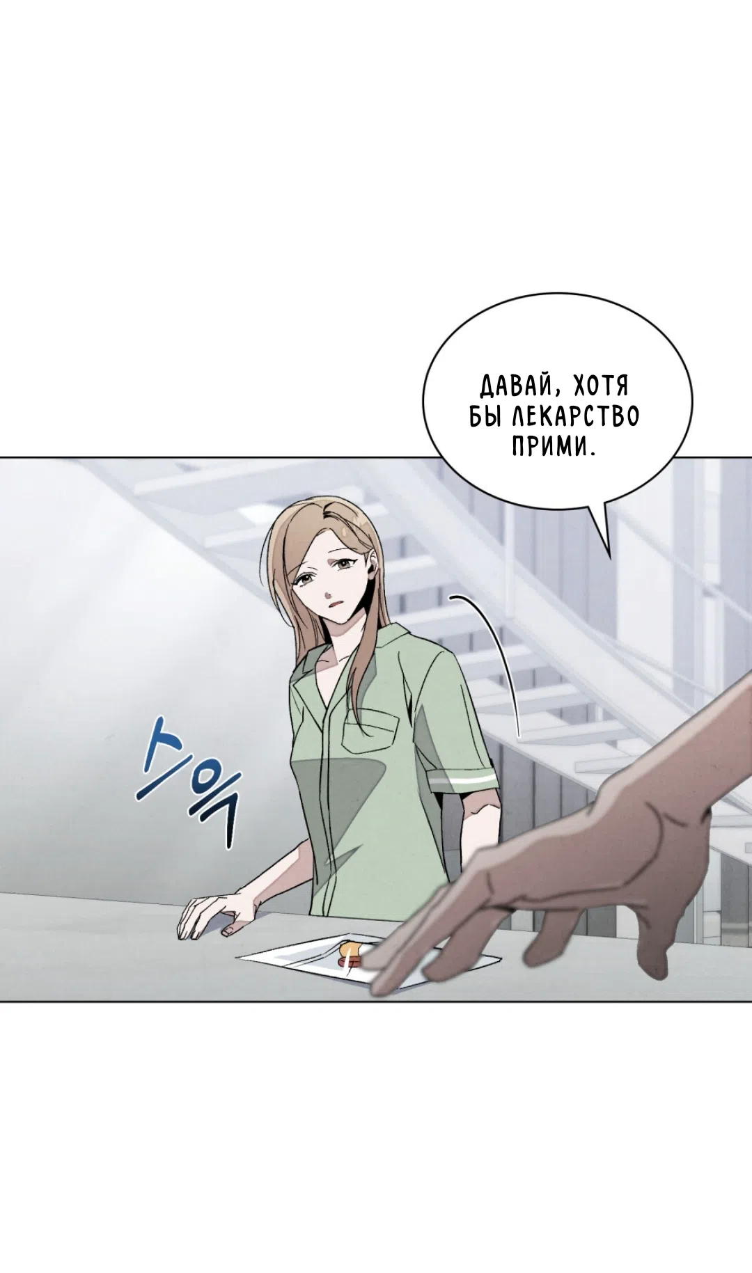 Страница 4 главы 21 манги Ночь обмана / A Night That Deceives You