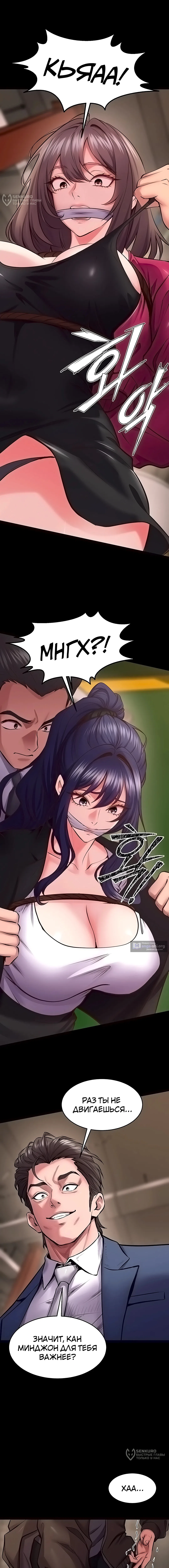 Страница 4 главы 59 манги Тюремная месть / Prison Revenge