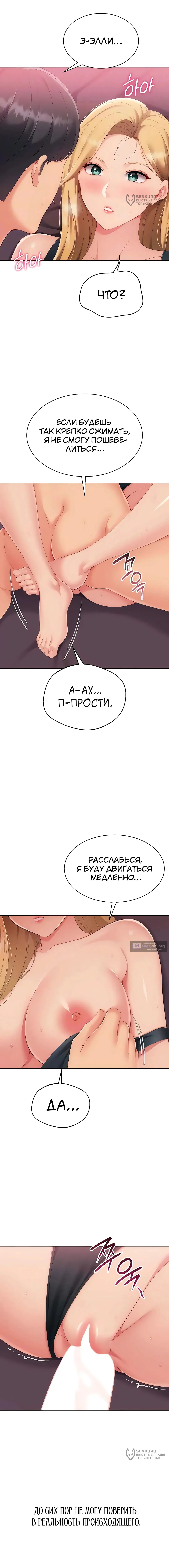 Страница 4 главы 91 манги Подача / Setting up