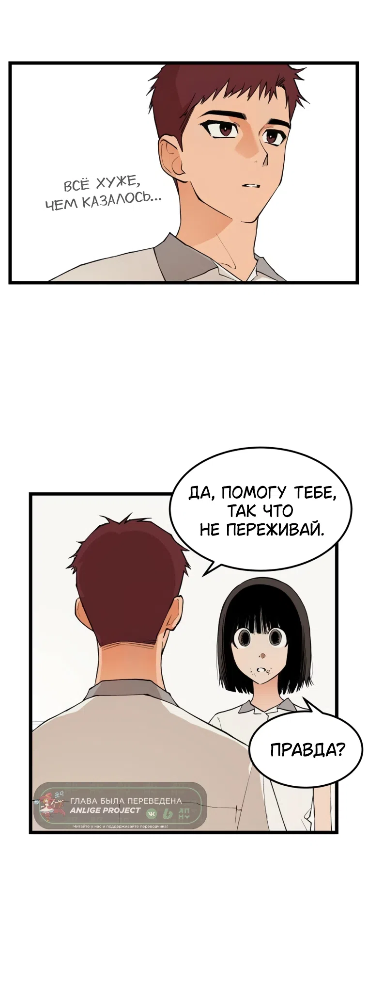 Страница 4 главы 19 манги Игра на слабо / Embarrassing game