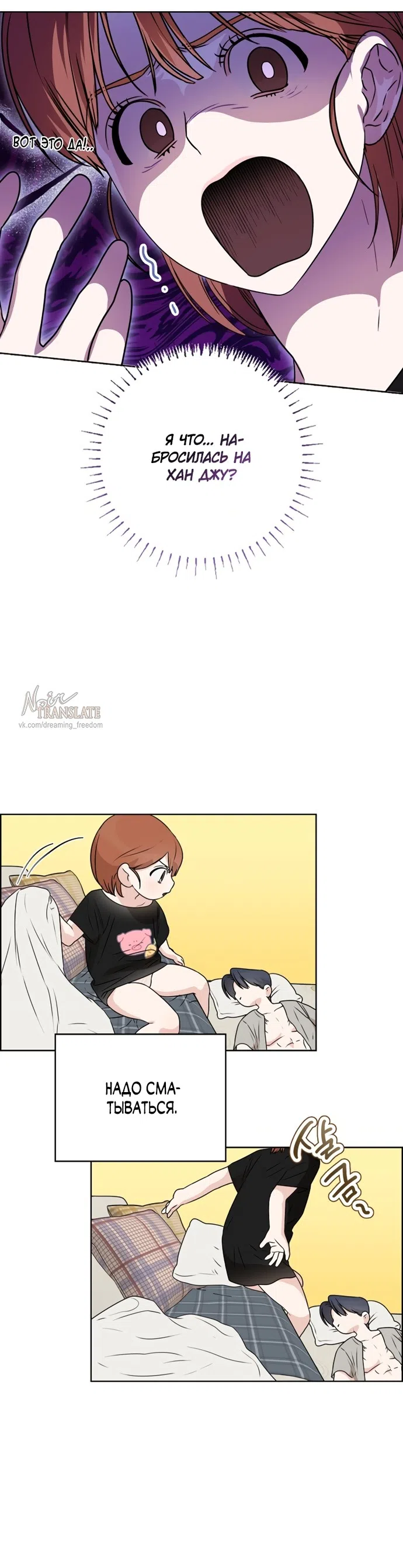 Страница 4 главы 3 манги Парню и девушке нельзя жить под одной крышей / Men and women under the age of seven should not sit together