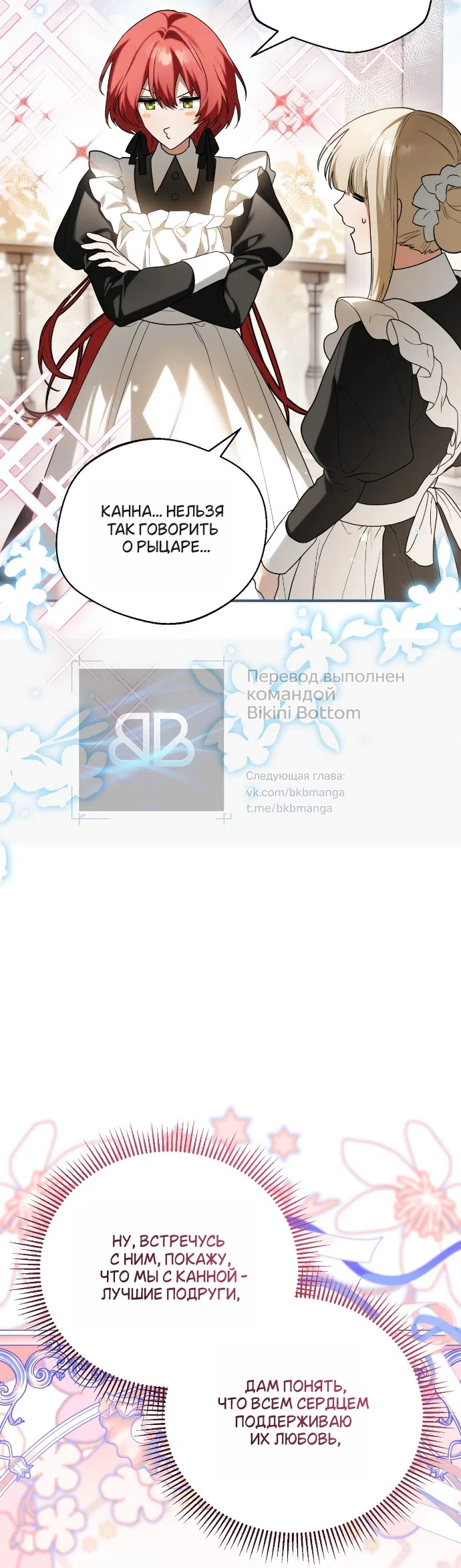 Страница 4 главы 9 манги Моё перерождение стало историей о призраках / My Possession Became a Ghost Story