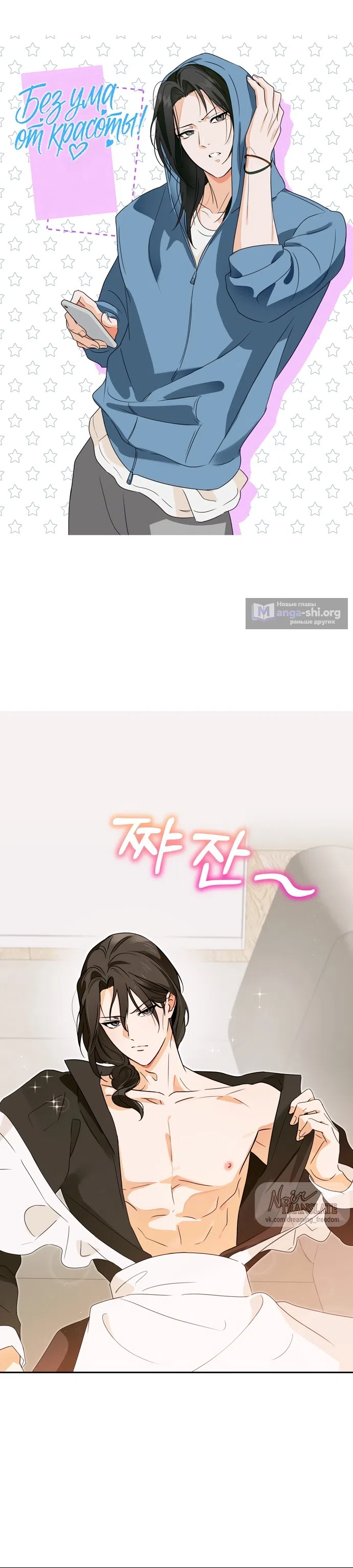 Страница 4 главы 3 манги Мне нравятся красавцы! / I Like Beauties!