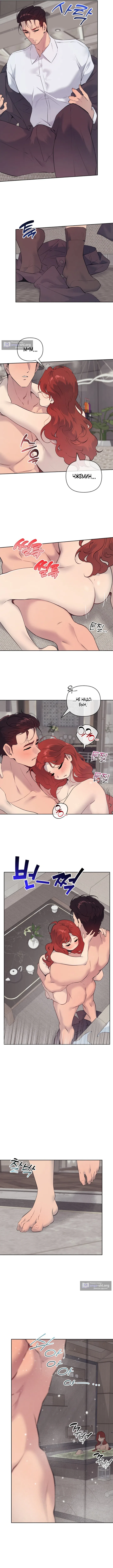 Страница 4 главы 38 манги Вишневый поп / Cherry Pop