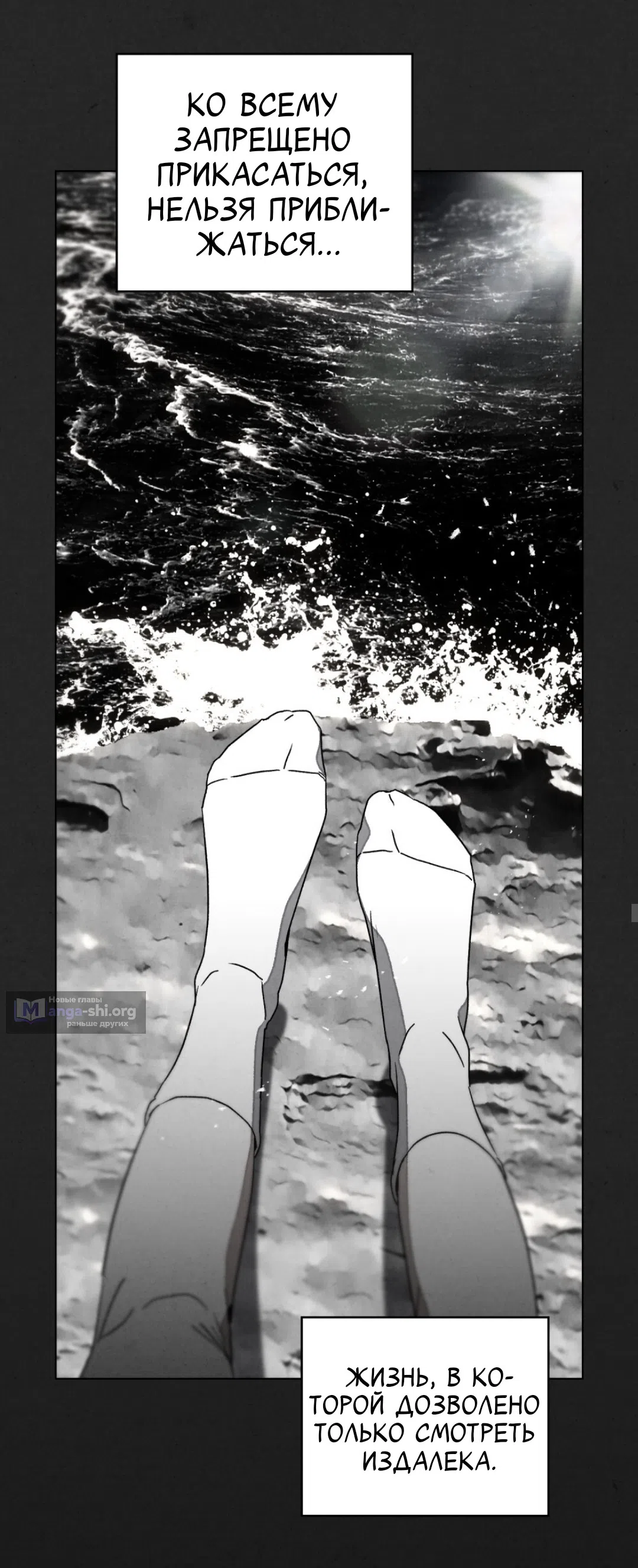 Страница 4 главы 18 манги Ночь обмана / A Night That Deceives You