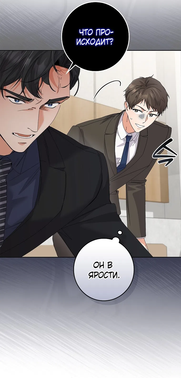 Страница 4 главы 34 манги Непробиваемая романтика / Hard-to-Break Romance