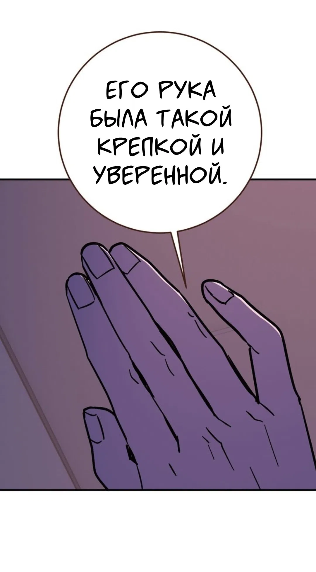 Страница 4 главы 33 манги Возвращение на луну / Back to the Moon