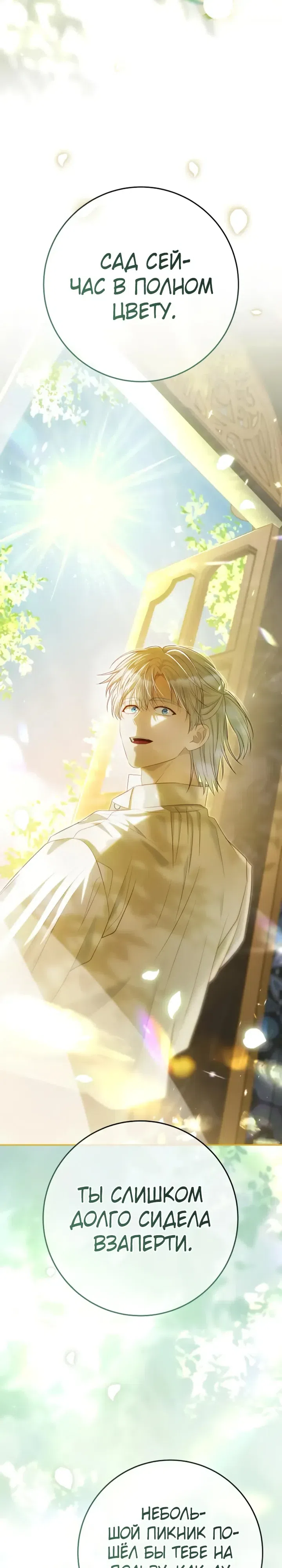 Страница 4 главы 17 манги Ночная жизнь рабыней-принцессы / Every Night with the Slave Princess