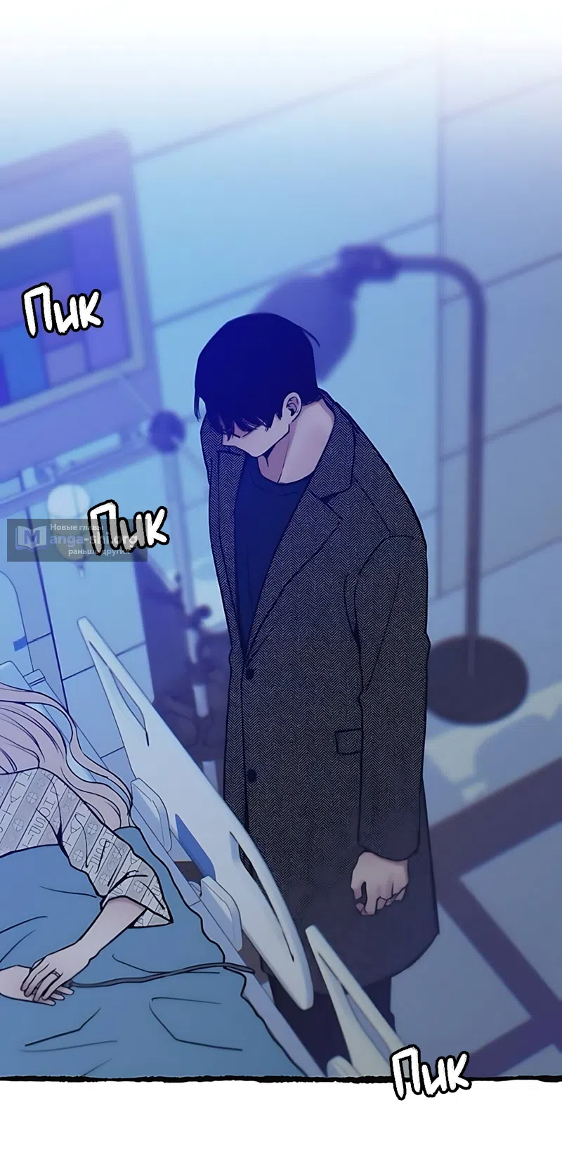Страница 104 главы 22 манги Клон / Clone