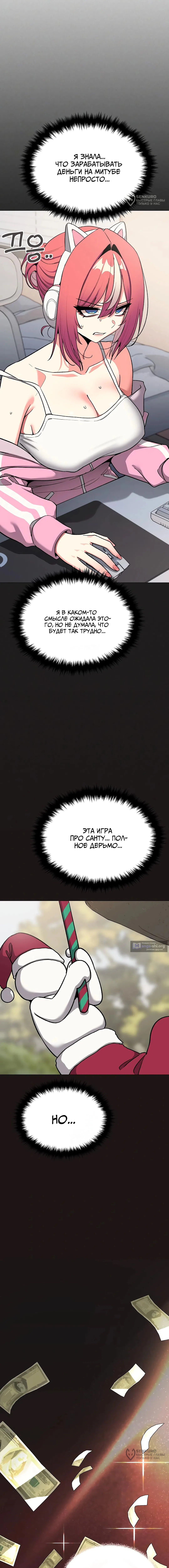 Страница 4 главы 89 манги Только не курить! / Someone Stop Her!