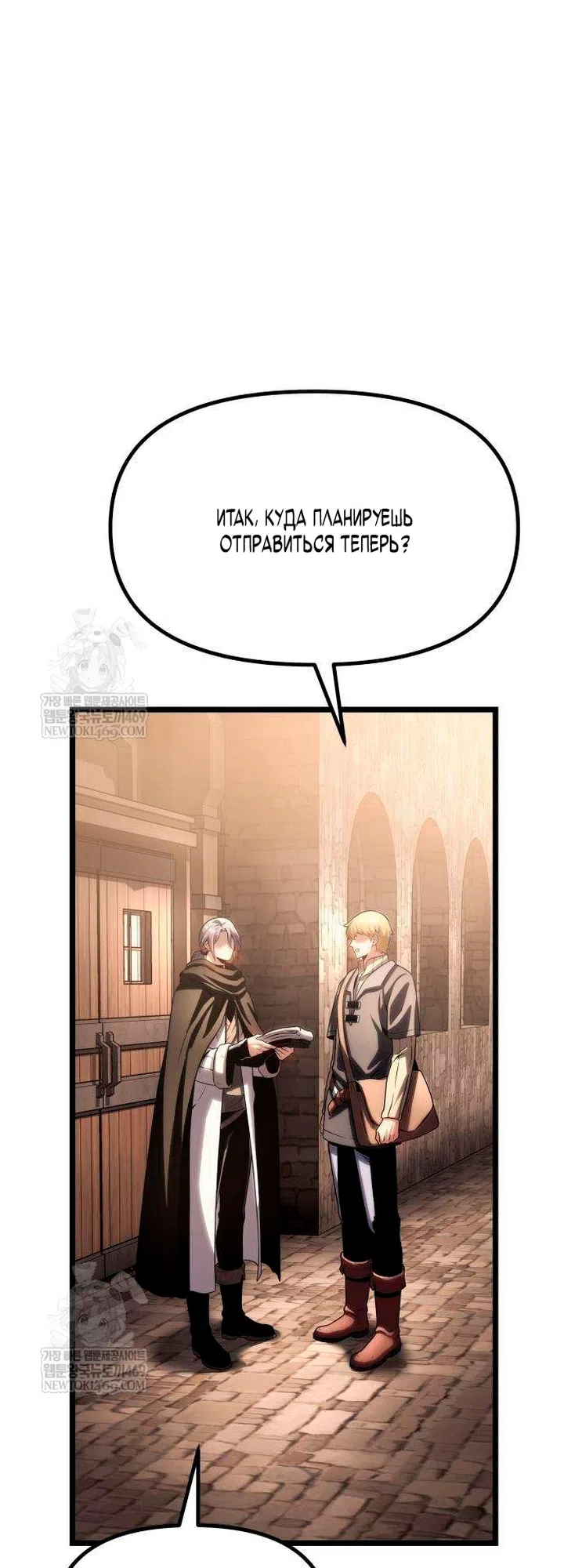 Страница 104 главы 15 манги Пастух-архимаг / The Shepherd Wizard
