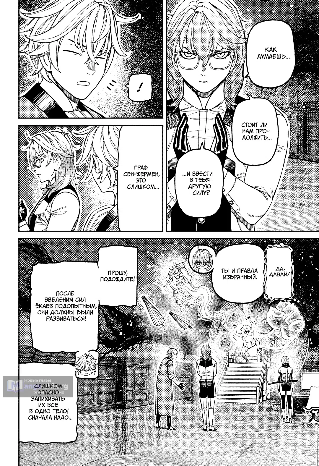 Страница 4 главы 227 манги Дандадан / Dandadan