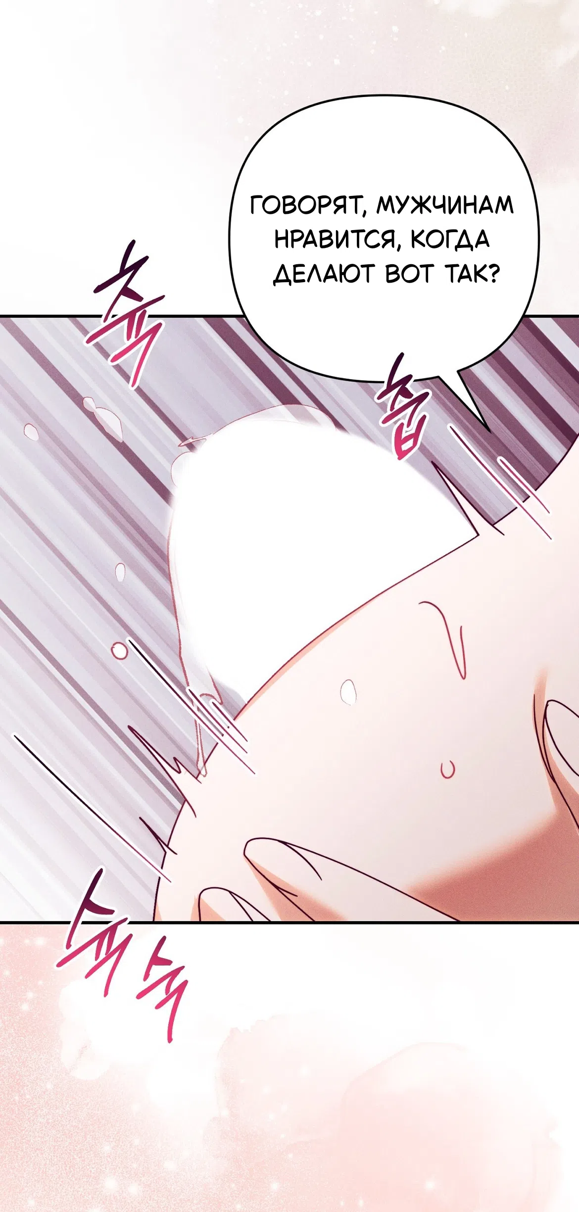 Страница 4 главы 39 манги Тайна герцога-волка / Secret of the Wolf Duke