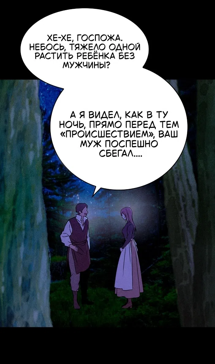 Страница 4 главы 38 манги Мой хозяин не кусает людей! / Our master doesn't bite people!