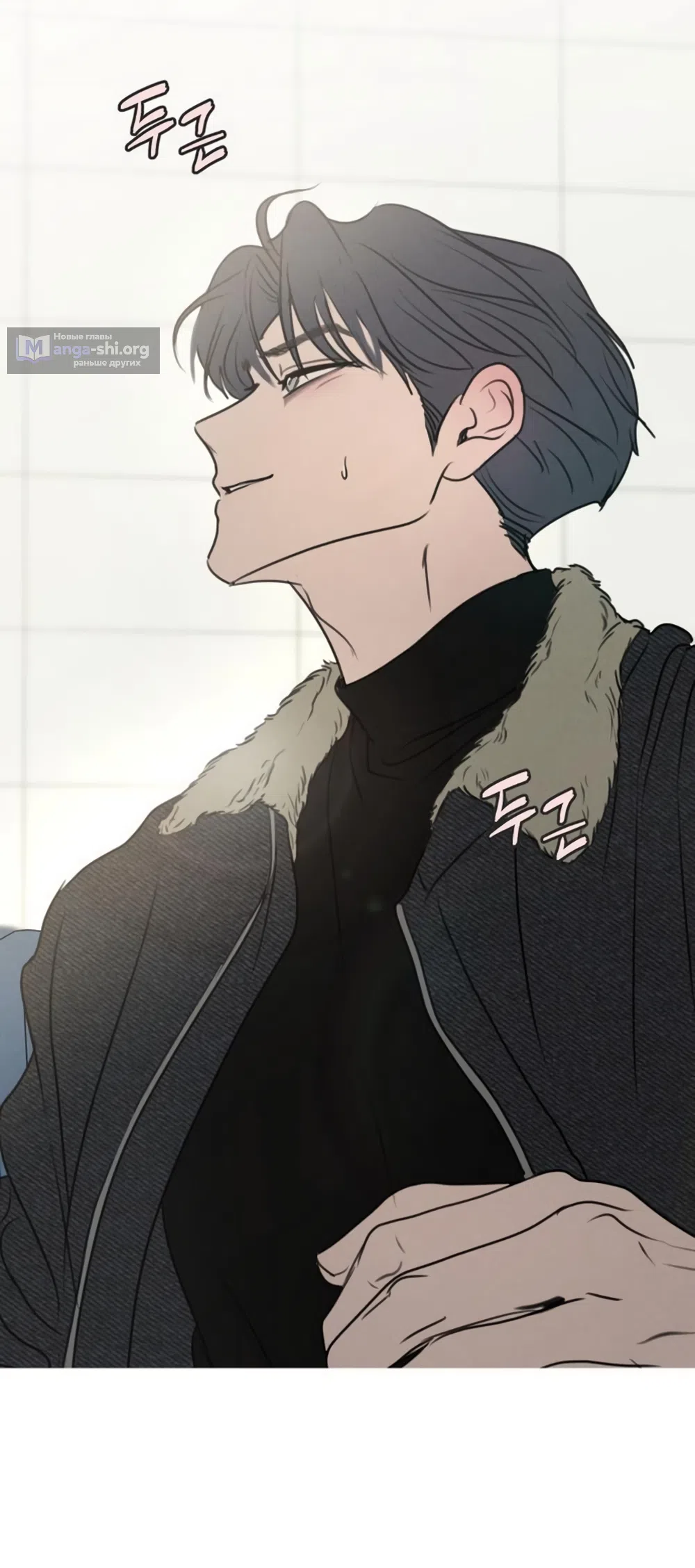 Страница 4 главы 40 манги Хочу верить, даже если это ложь / I Want to Be Fooled