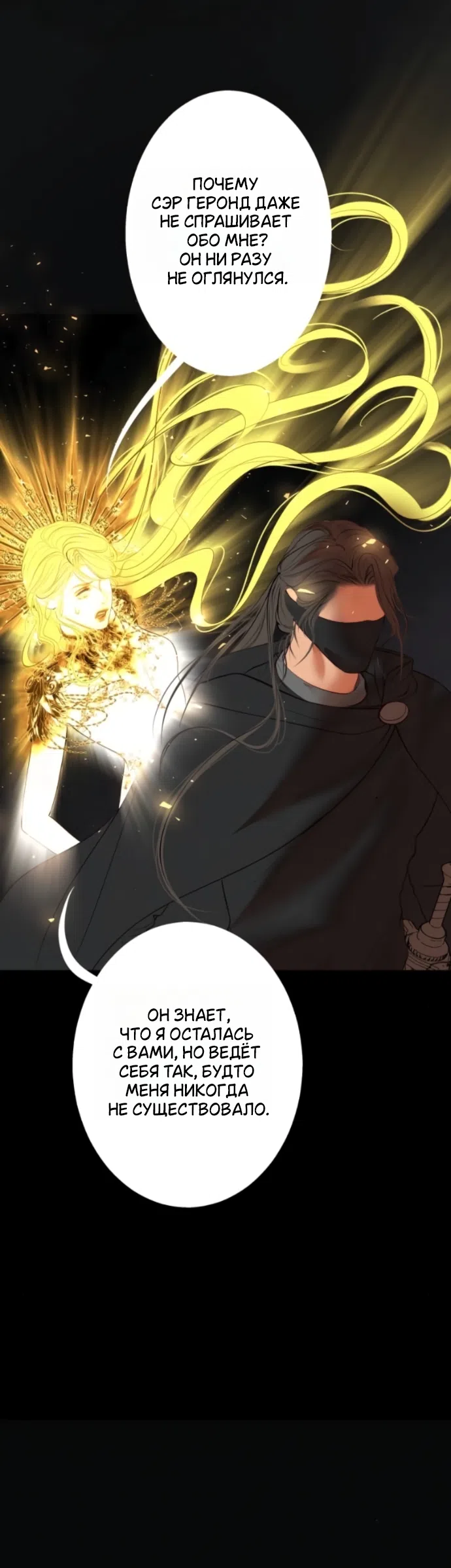 Страница 4 главы 25 манги Его герцогиня – призрак / The Ghost Duchess