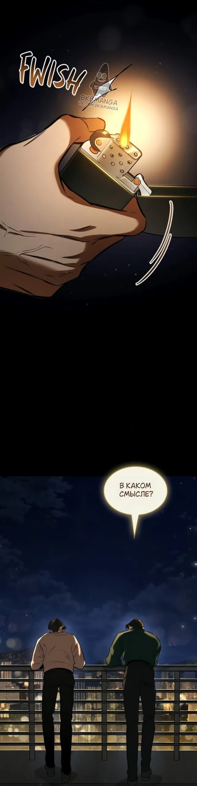 Страница 4 главы 9 манги Узы, что связывают нас / Ties That Bind Us