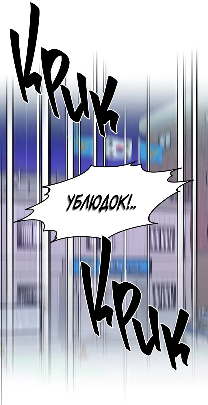 Страница 4 главы 15 манги Прикормка для учителя / A Teacher in the Trap