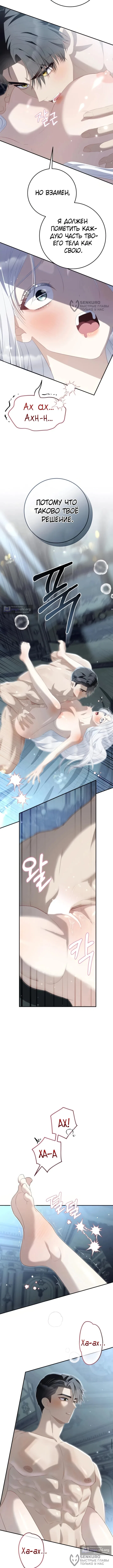 Страница 4 главы 20 манги Ночная жизнь рабыней-принцессы / Every Night with the Slave Princess