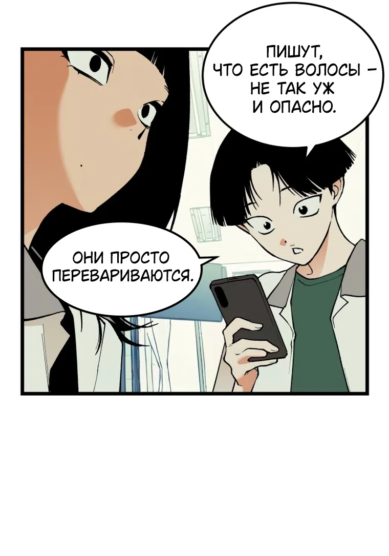 Страница 4 главы 14 манги Игра на слабо / Embarrassing game