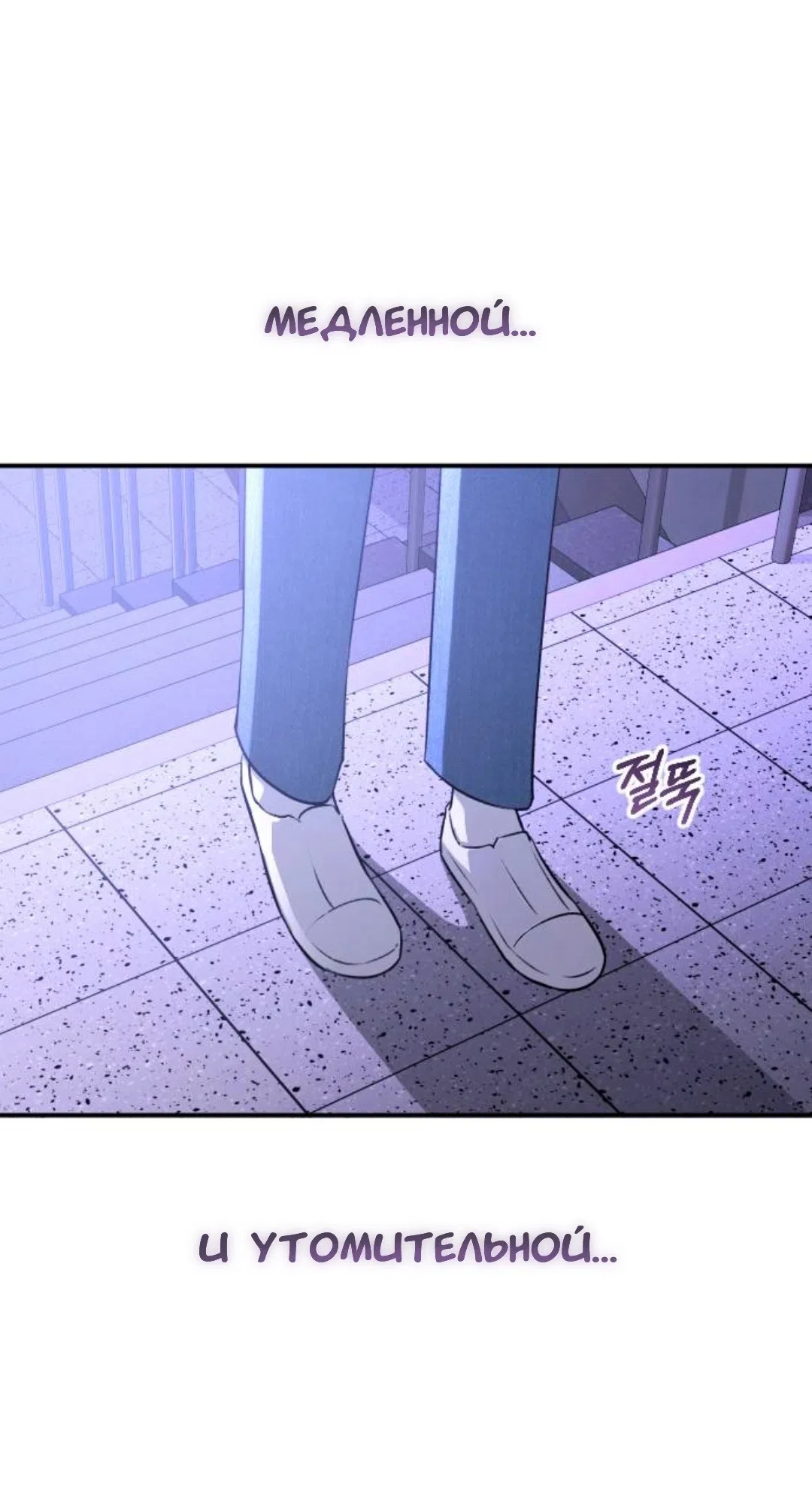 Страница 4 главы 71 манги Собачий лай / Dog Act