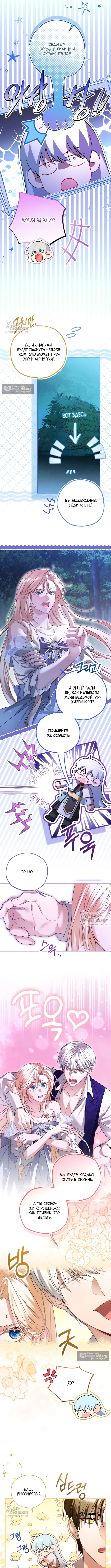 Страница 4 главы 38 манги Я застряла с главными героями на необитаемом острове / Trapped on an Isolated Island With the Male Leads