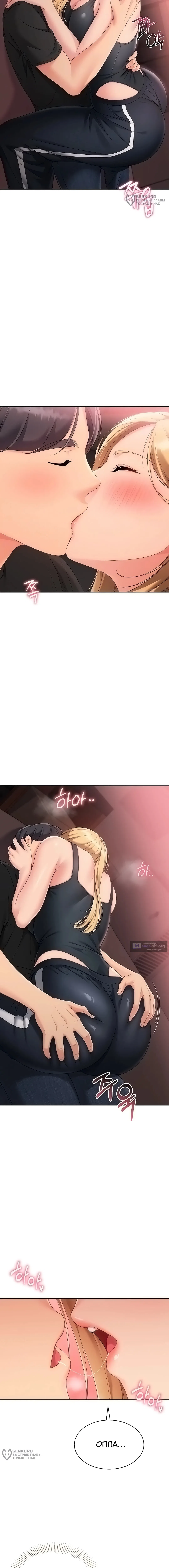 Страница 4 главы 90 манги Подача / Setting up