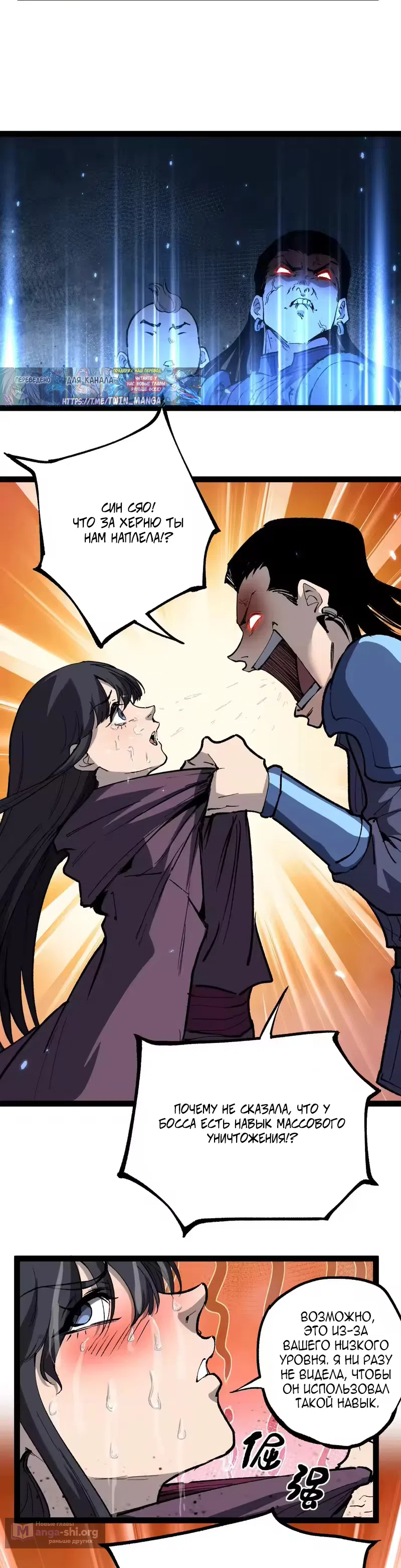 Страница 4 главы 108 манги Божественный убийца, Я - Тень / Online game: God-level assassin, I am the shadow