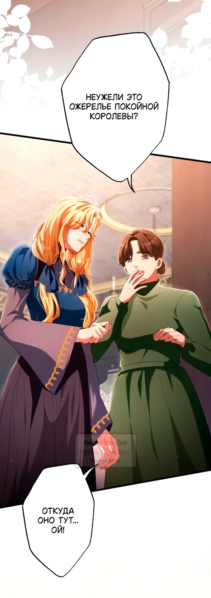 Страница 4 главы 78 манги Варварское предложение / Barabaric Proposal