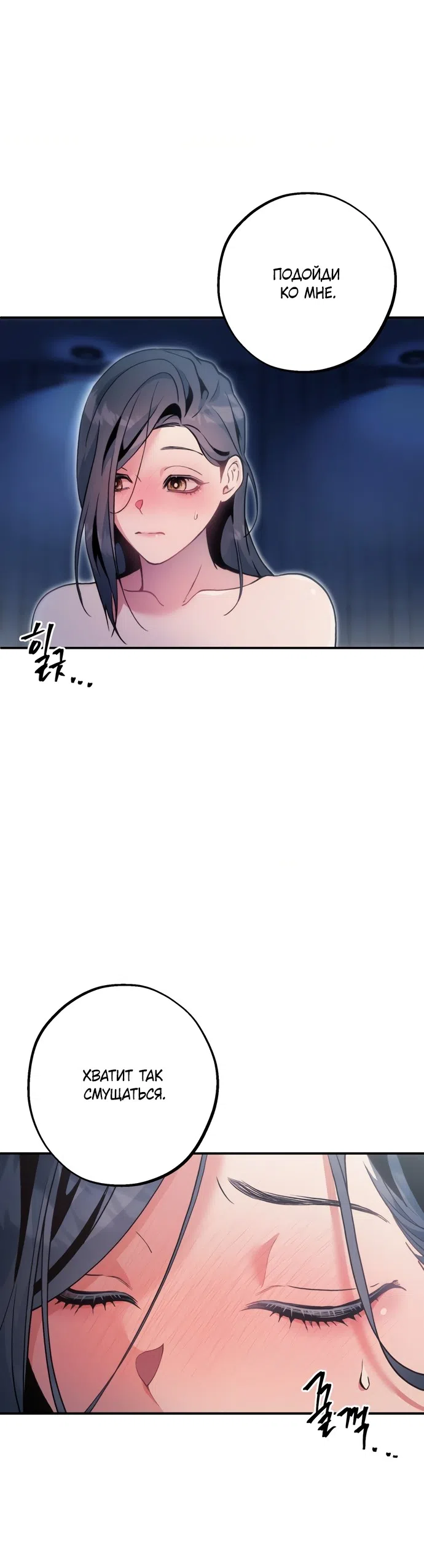 Страница 4 главы 6 манги Дно / The Sole