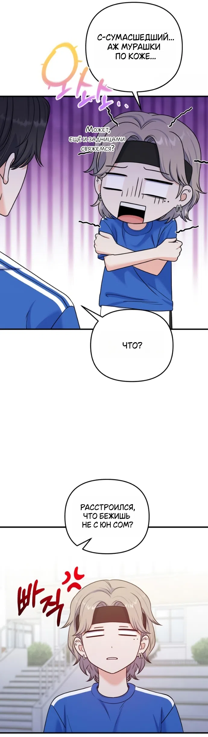 Страница 4 главы 22 манги Ради твоего совершенного конца / For Your Perfect Ending