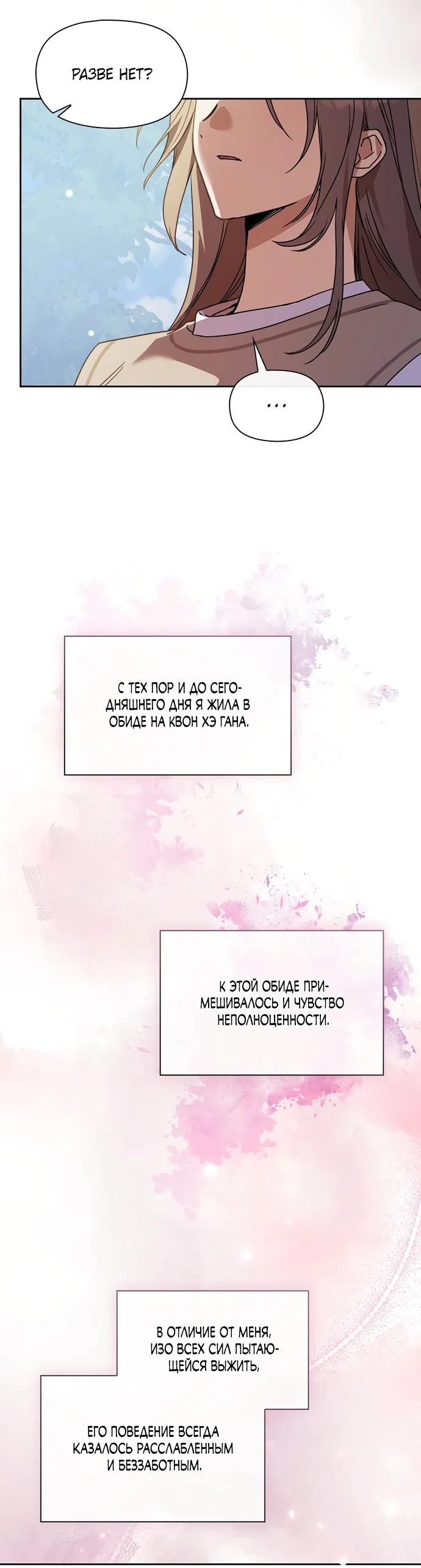 Страница 4 главы 29 манги Позиция тела / Body position