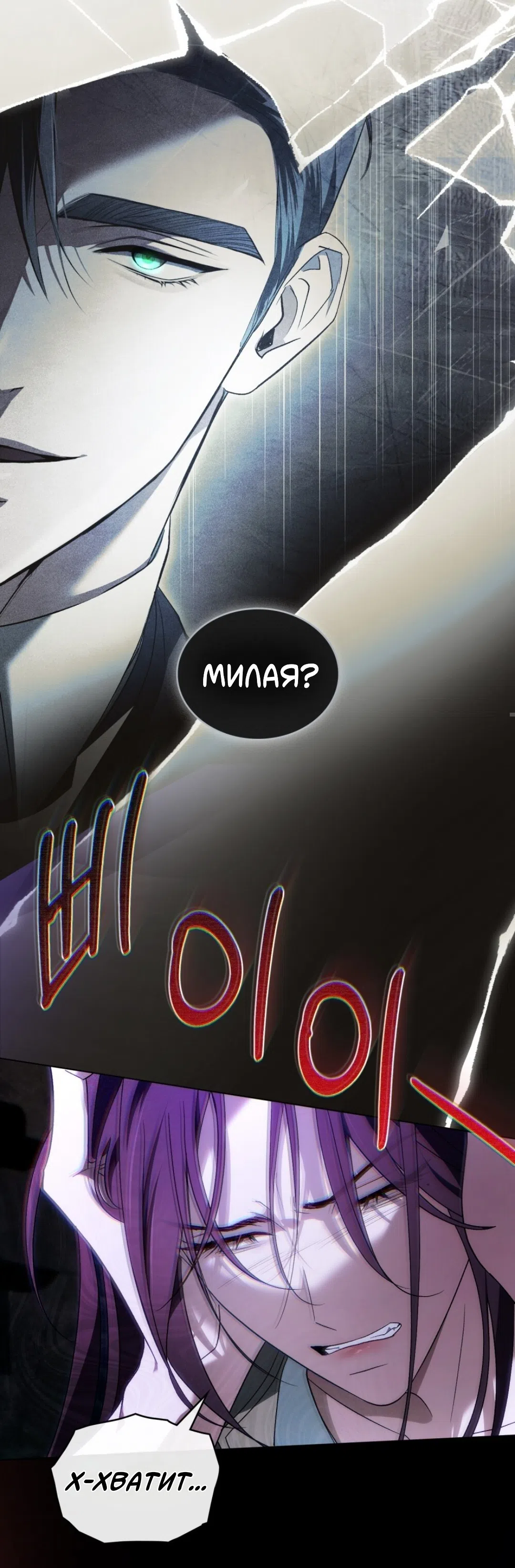 Страница 4 главы 57 манги Для безнравственного / To Your Moralless