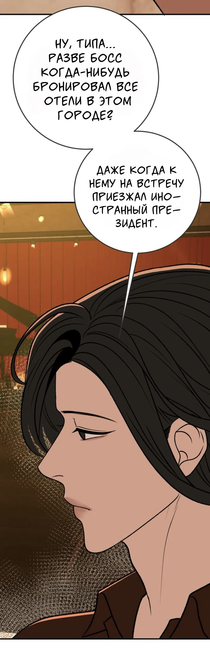 Страница 4 главы 24 манги Возвращение на луну / Back to the Moon