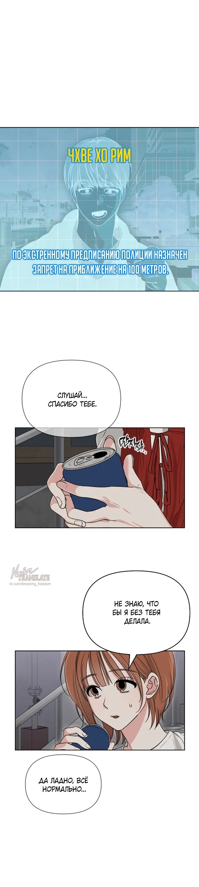 Страница 4 главы 5 манги Парню и девушке нельзя жить под одной крышей / Men and women under the age of seven should not sit together