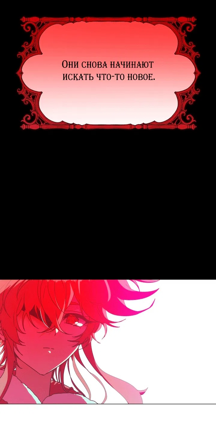 Страница 4 главы 197 манги Злодей узнал моё истинное лицо / Caught by the Villain