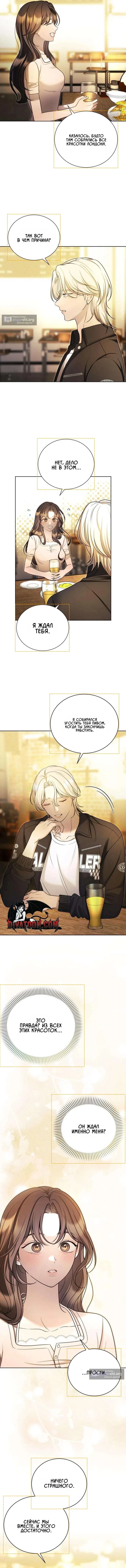Страница 4 главы 5 манги Бледно-голубые глаза / Pale Blue Eyes