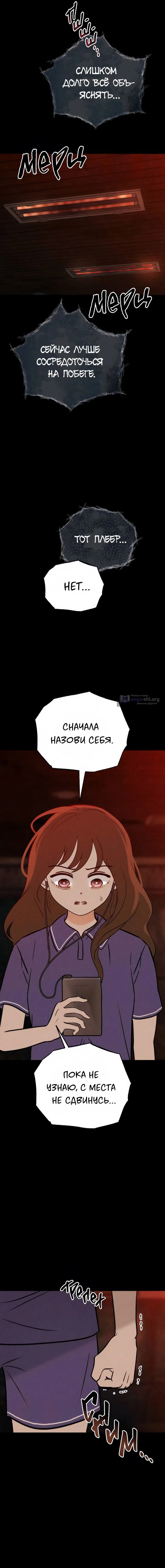 Страница 4 главы 32 манги Одноклассник / Classmate