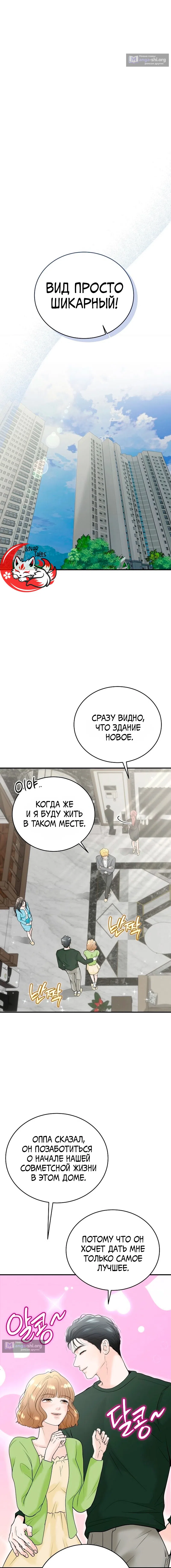 Страница 4 главы 2 манги Муж моей подруги / My Friend’s Husband