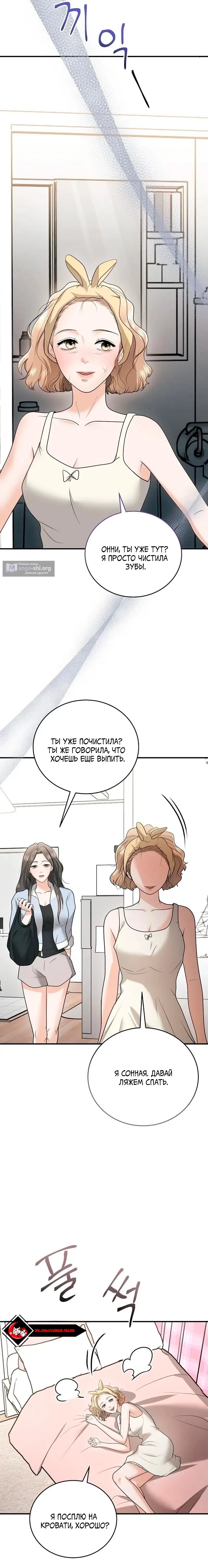 Страница 4 главы 15 манги Муж моей подруги / My Friend’s Husband