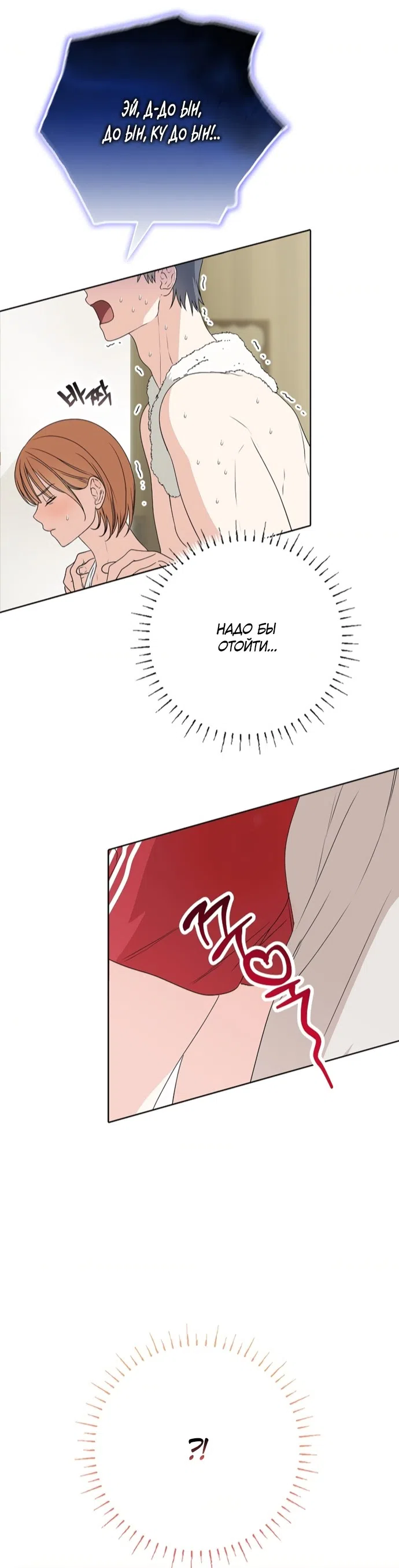 Страница 4 главы 8 манги Парню и девушке нельзя жить под одной крышей / Men and women under the age of seven should not sit together