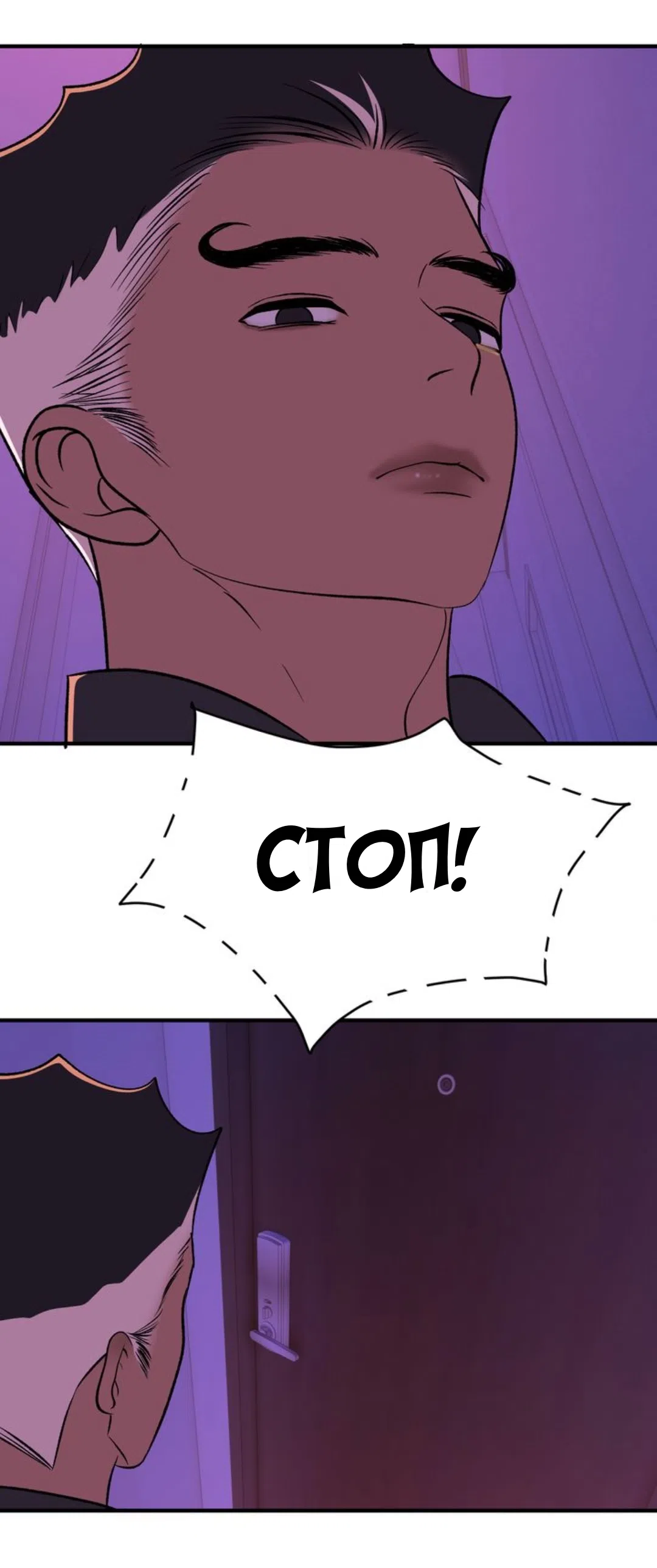 Страница 4 главы 27 манги Возвращение на луну / Back to the Moon